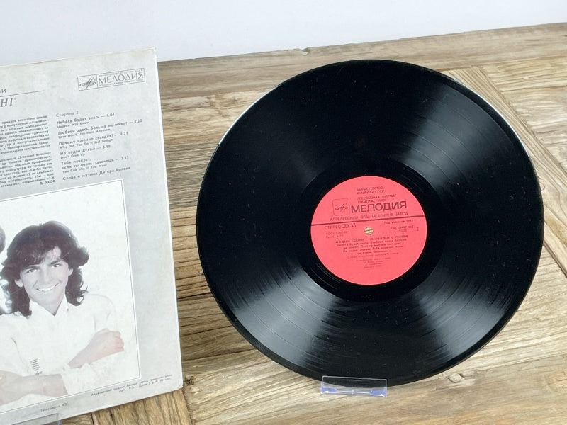 Modern Talking – Поговорим о любви (Let's Talk About Love) Vintage LP (Melodiya, USSR 1987)