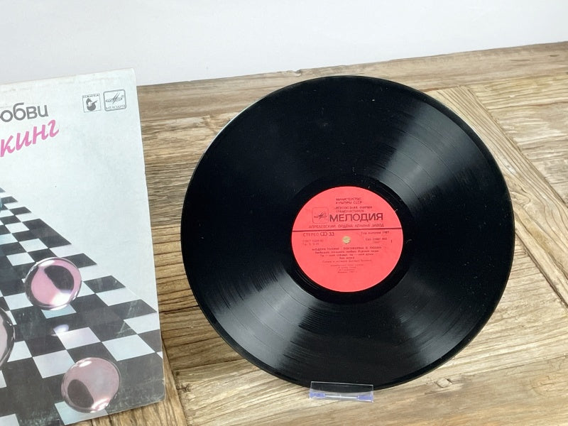 Modern Talking – Поговорим о любви (Let's Talk About Love) Vintage LP (Melodiya, USSR 1987)