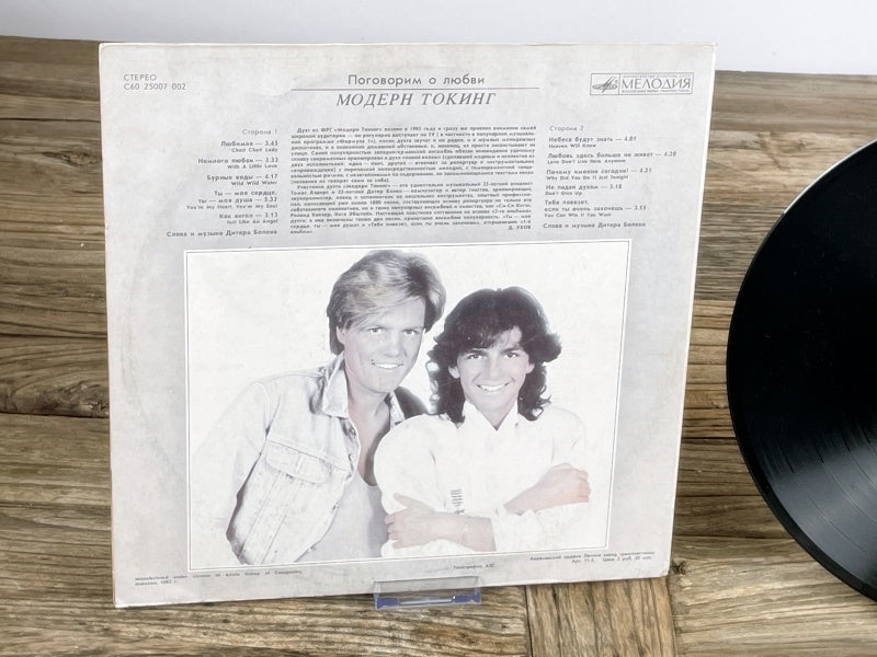 Modern Talking – Поговорим о любви (Let's Talk About Love) Vintage LP (Melodiya, USSR 1987)
