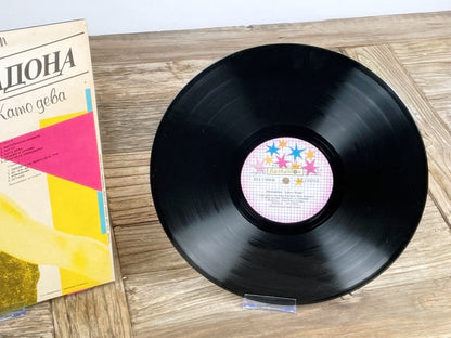 Madonna – Like a Virgin (Мадона – Като дева) Retro LP, Balkanton Bulgaria Pressing